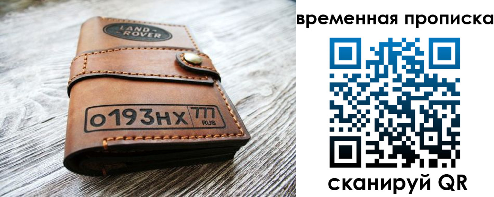 прописка в квартире в Каргополе