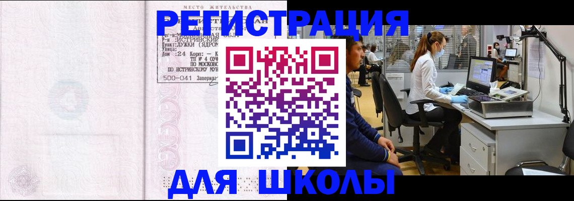 купить прописку в Каргополе