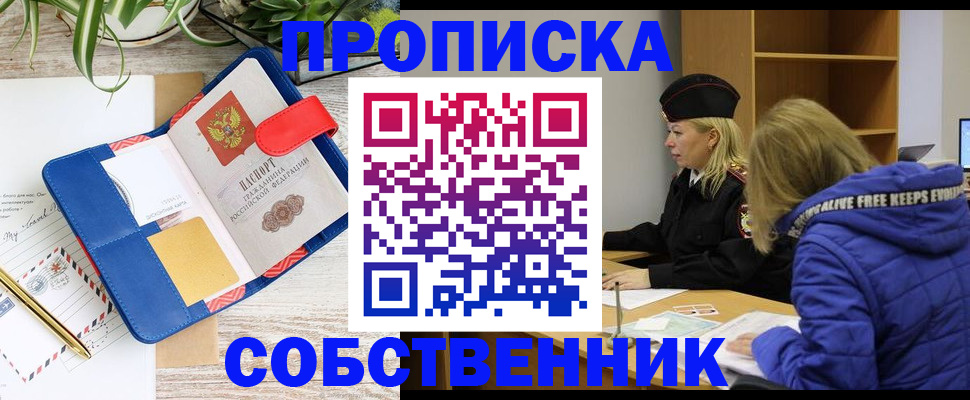 временная регистрация купить в Каргополе