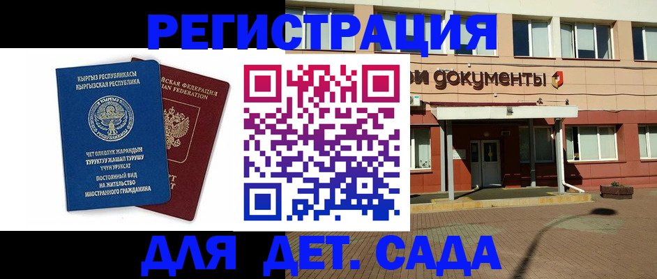 купить прописку в Каргополе