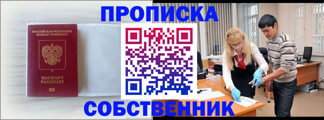 временная регистрация 2025 в Каргополе